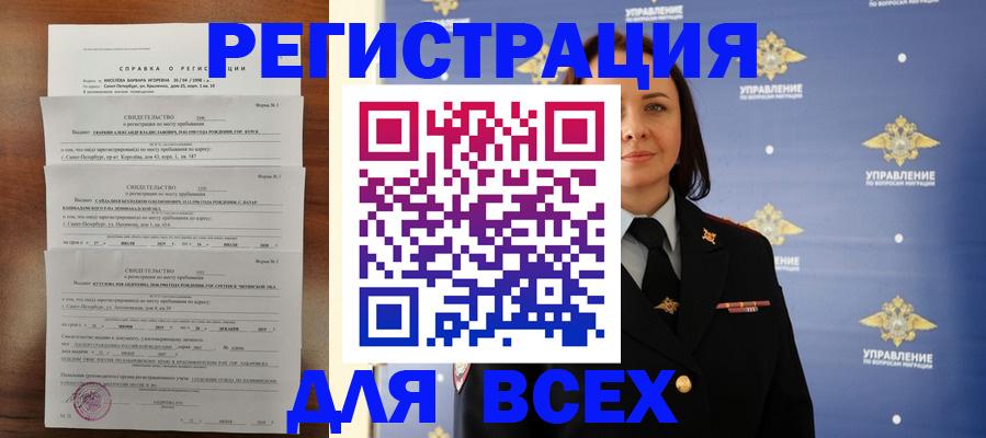 найти адрес прописки в Балтийске