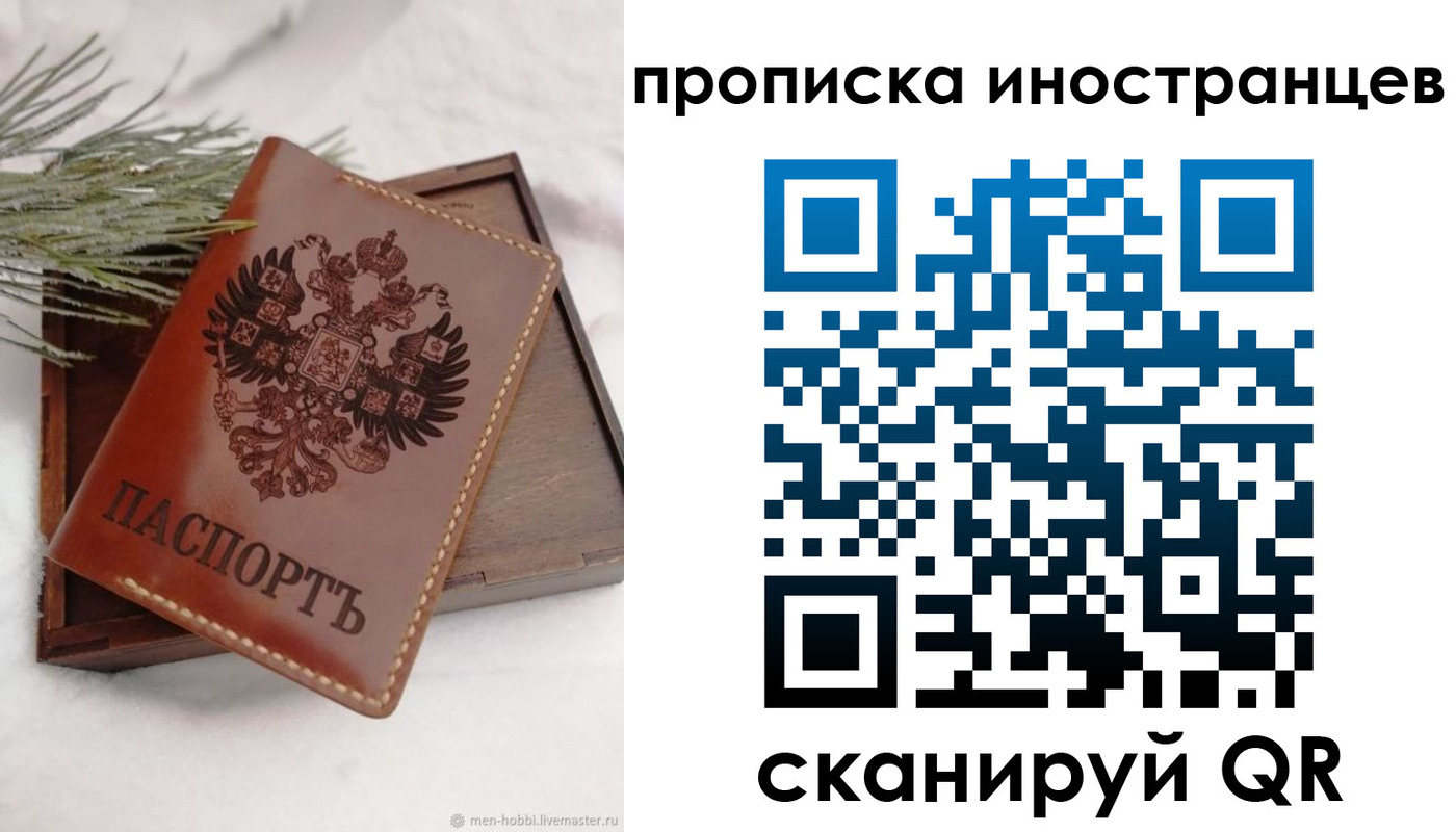 где прописаться в Балтийске