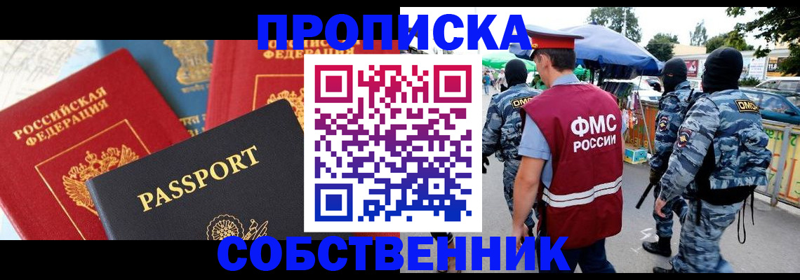 прописка поиск в Балтийске