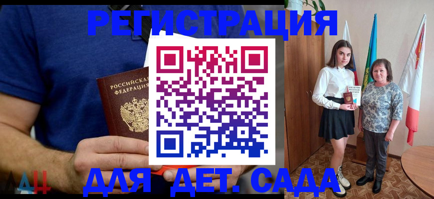 временная регистрация поиск в Балтийске