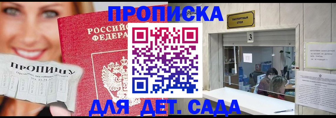 пропишу в квартире в Балтийске