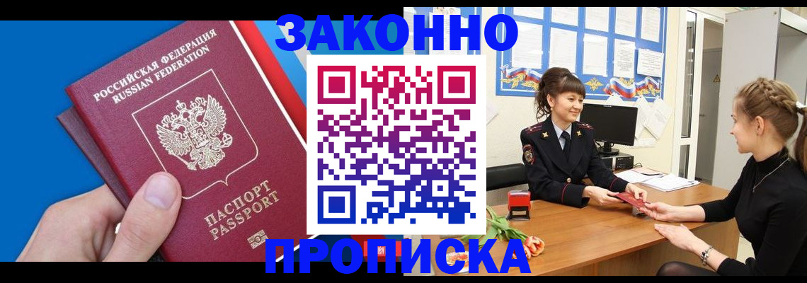 регистрация в Балтийске