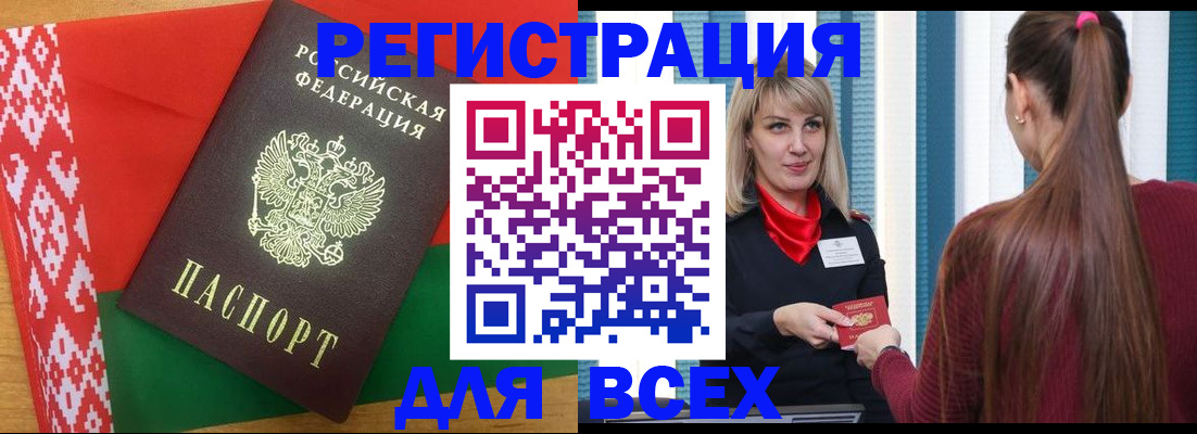 временная регистрация собственник в Балтийске