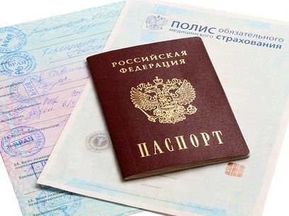 прописка в Балтийске